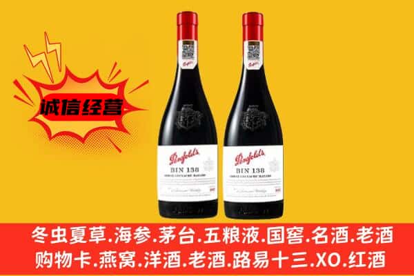 德阳绵竹市上门回收奔富价格