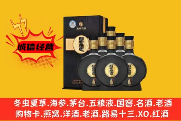 德阳绵竹市上门回收习酒价格