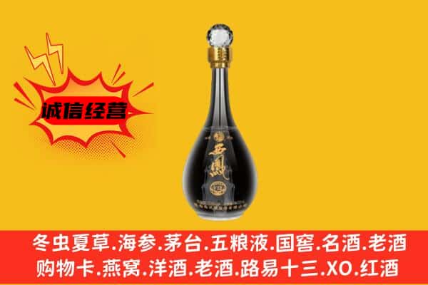 德阳绵竹市上门回收西凤酒价格
