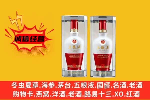 德阳绵竹市上门回收五粮液1618价格