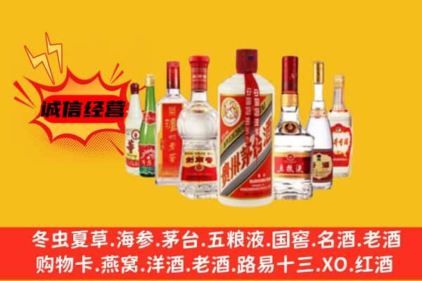 德阳绵竹市回收老名酒
