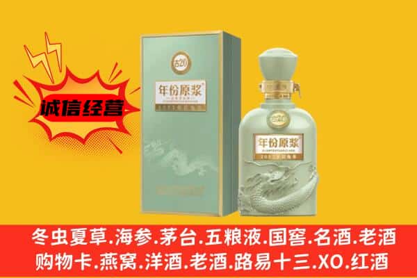 德阳绵竹市上门回收古井贡酒价格