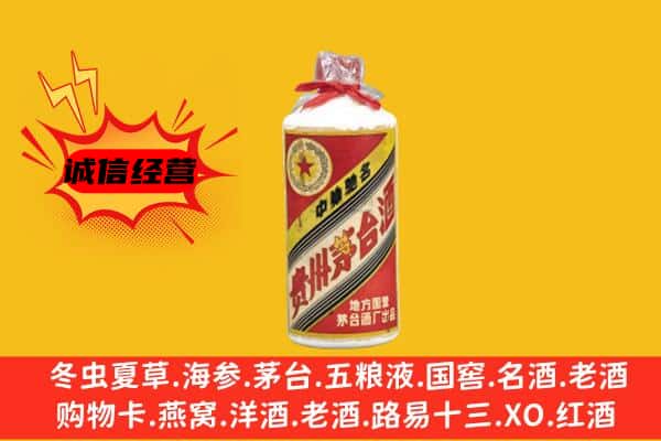 德阳绵竹市回收五星茅台酒