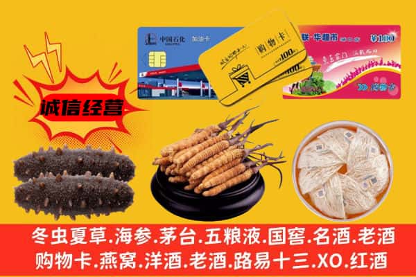 德阳绵竹市回收礼品