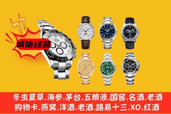 德阳绵竹市回收名表