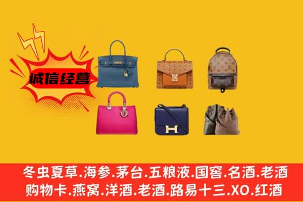 德阳绵竹市回收名包