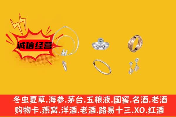 德阳绵竹市回收首饰