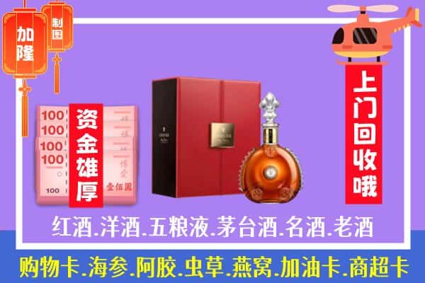 ​德阳绵竹市回收路易十三是如何定价