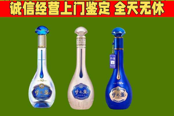 德阳绵竹市回收哪些梦之蓝